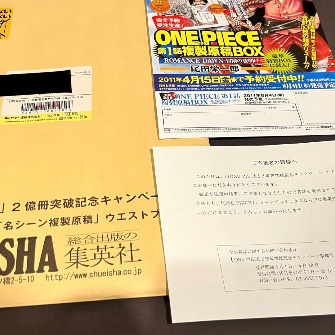 ✓美品 ✓非売品 ✓希少 ONEPIECE 複製原画 ビブルの秘宝② エース