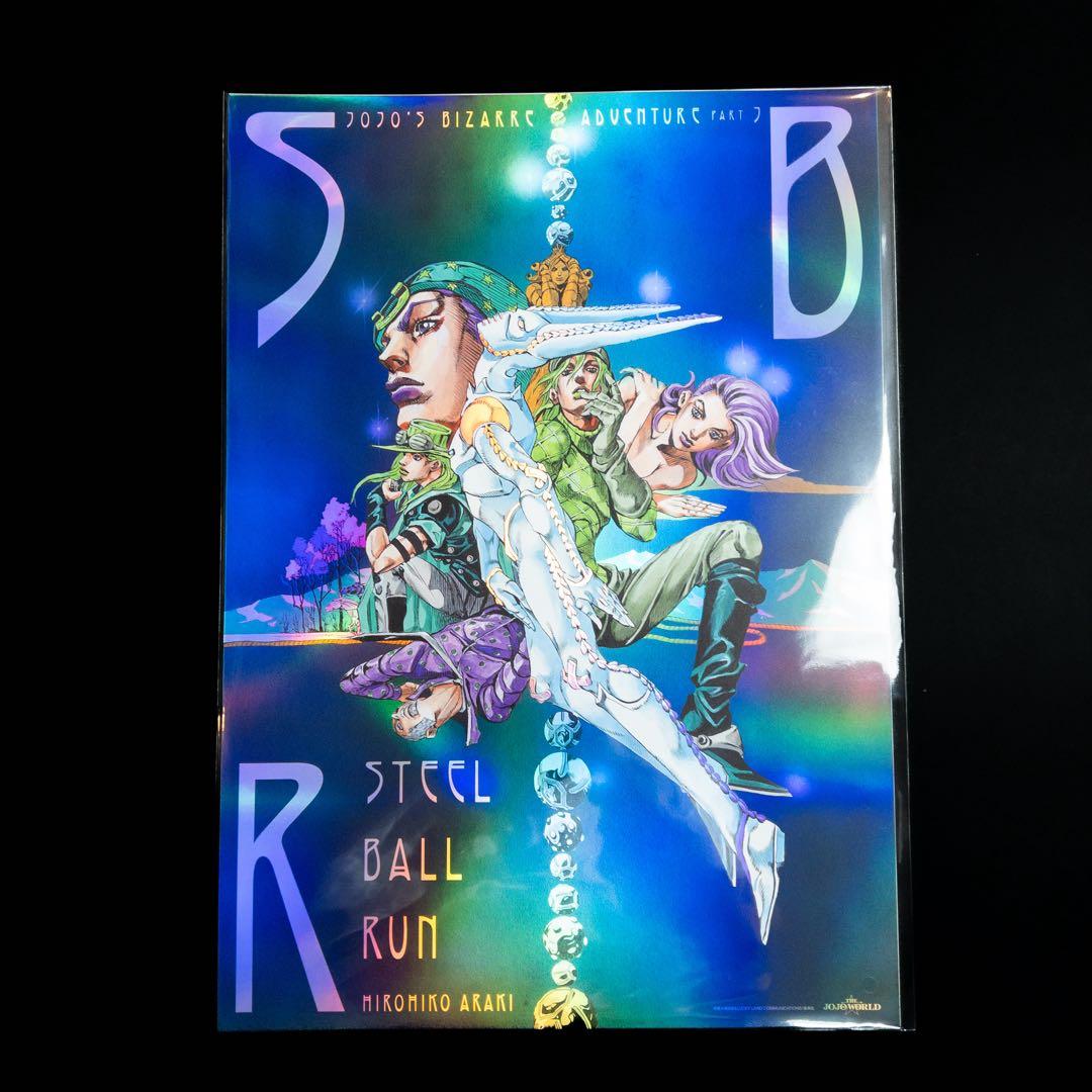 ジョジョワールド THE JOJO WORLD B3オーロラポスター 7部 - メルカリ