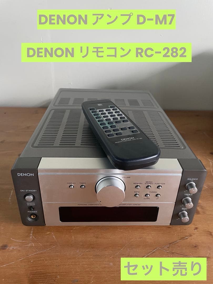 DENONアンプD-M7&DENONリモコンRC-282 DENON（デノン） DENON RC-282 〓 デノン「DMD-F102」他用リモコン