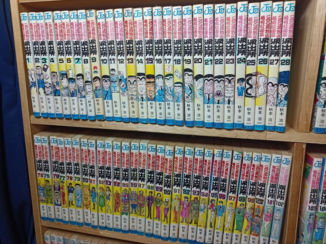 s*o様 こち亀　１～２００　手渡しor着払い限定