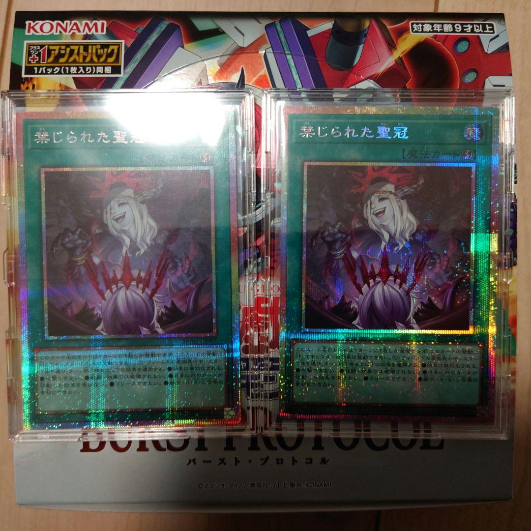 遊戯王 禁じられた聖冠 プリシク 2枚 遊戯王 禁じられた聖冠 プリシク 2枚 遊戯王 禁じられた聖冠 プリシク