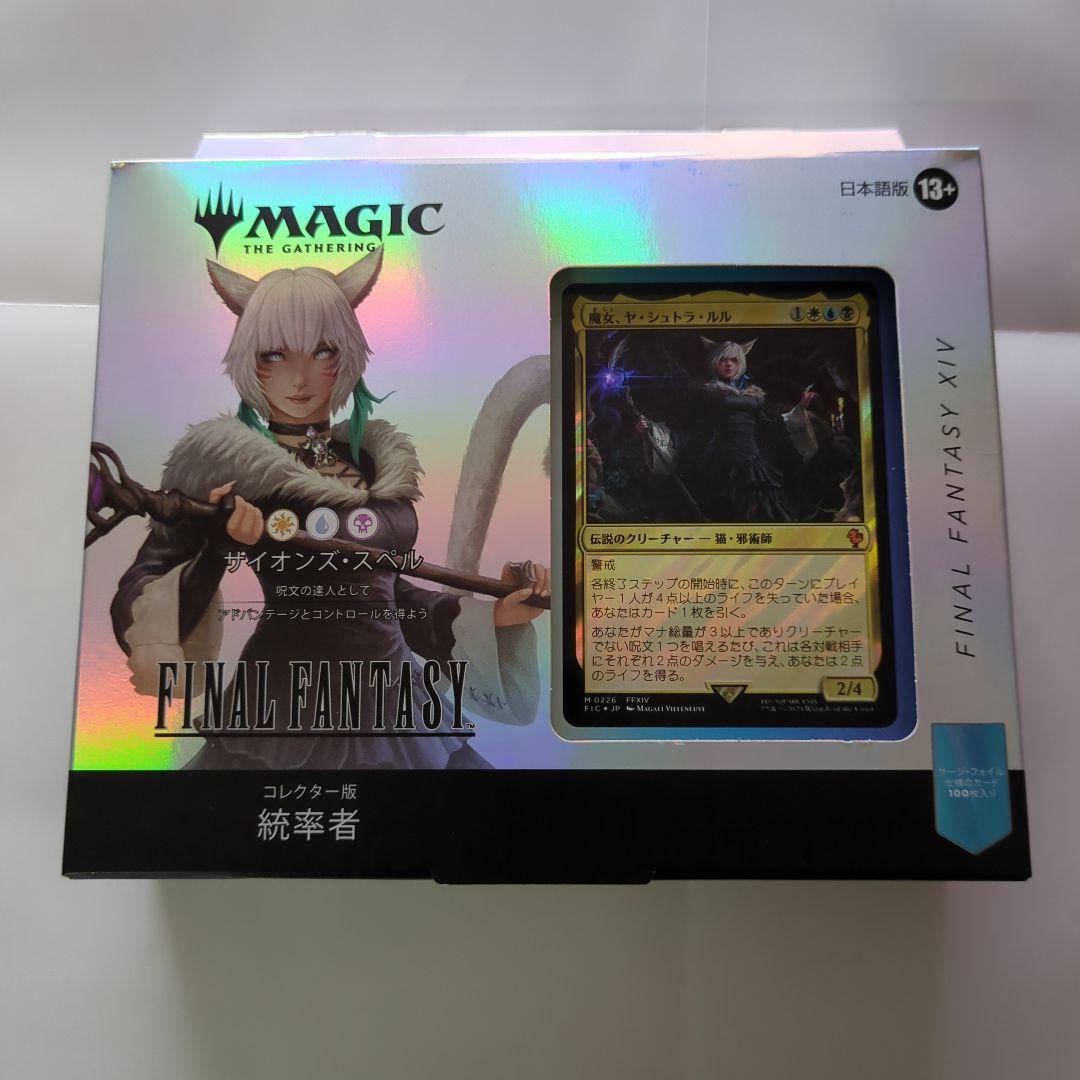 MTG FF コレクター版 統率者デッキ 日本語版 サイオンズ・スペル