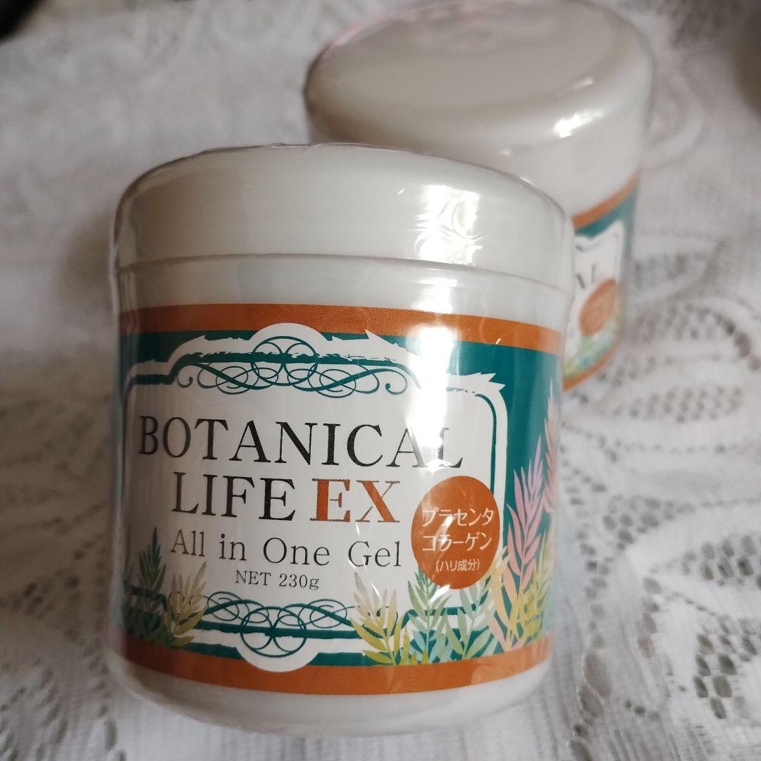 ボタニカルライフEXオールインワン2個 - メルカリ