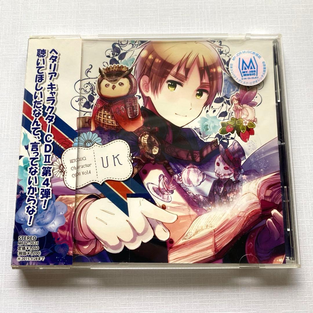 ヘタリア」キャラクターCD2 Vol.4/イギリス(CV:杉山紀彰) - メルカリ