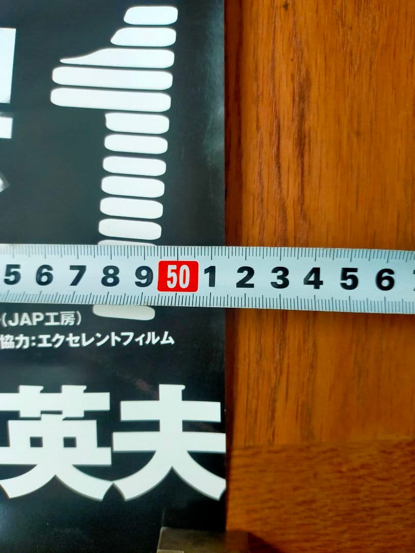 着払限定☆断捨離★激レア☆殺し屋1☆ポスター☆ジャンク品