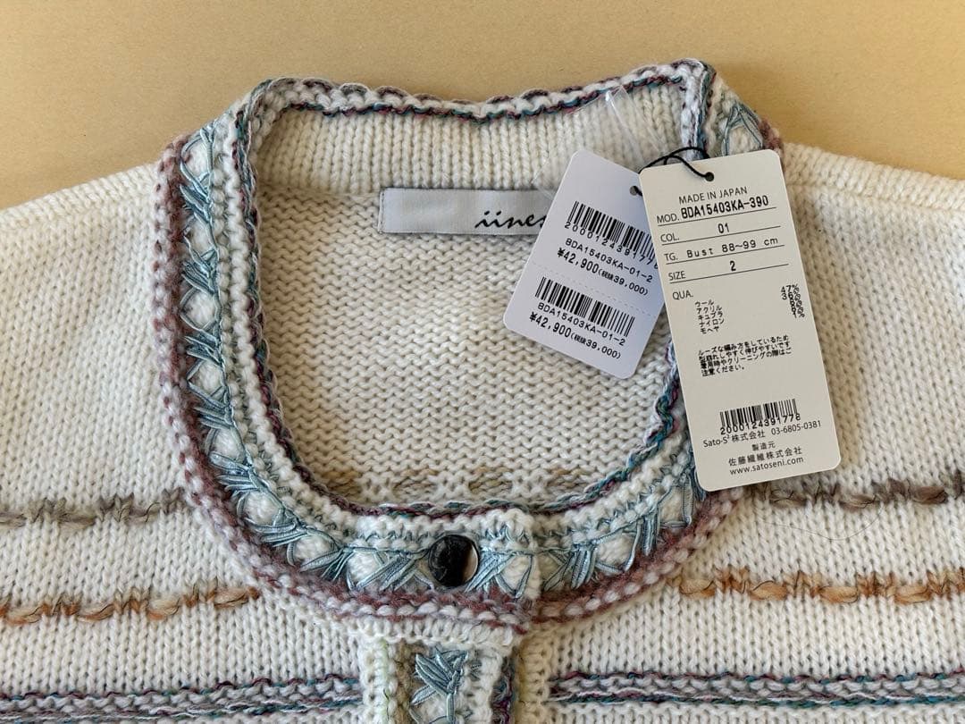 《新品タグ付き》定価42,900円 iines カーディガン