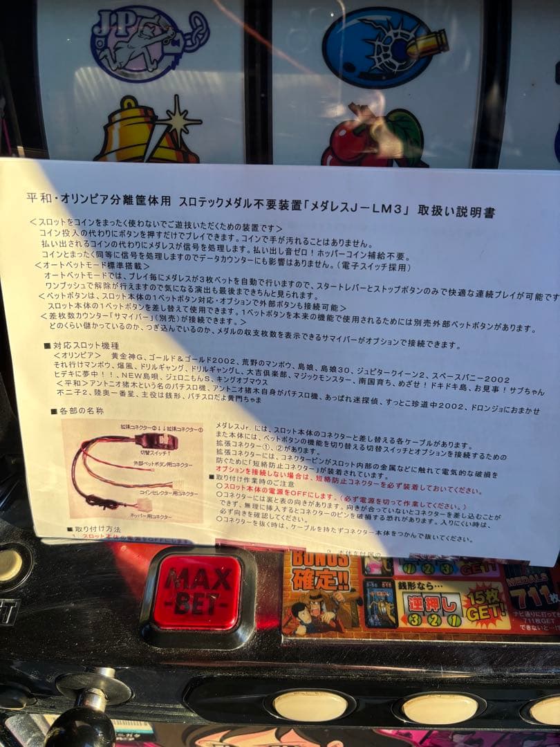 HEIWA 主役は銭形 4号機 不二子パネル 不要機 手渡し 直接引き取り