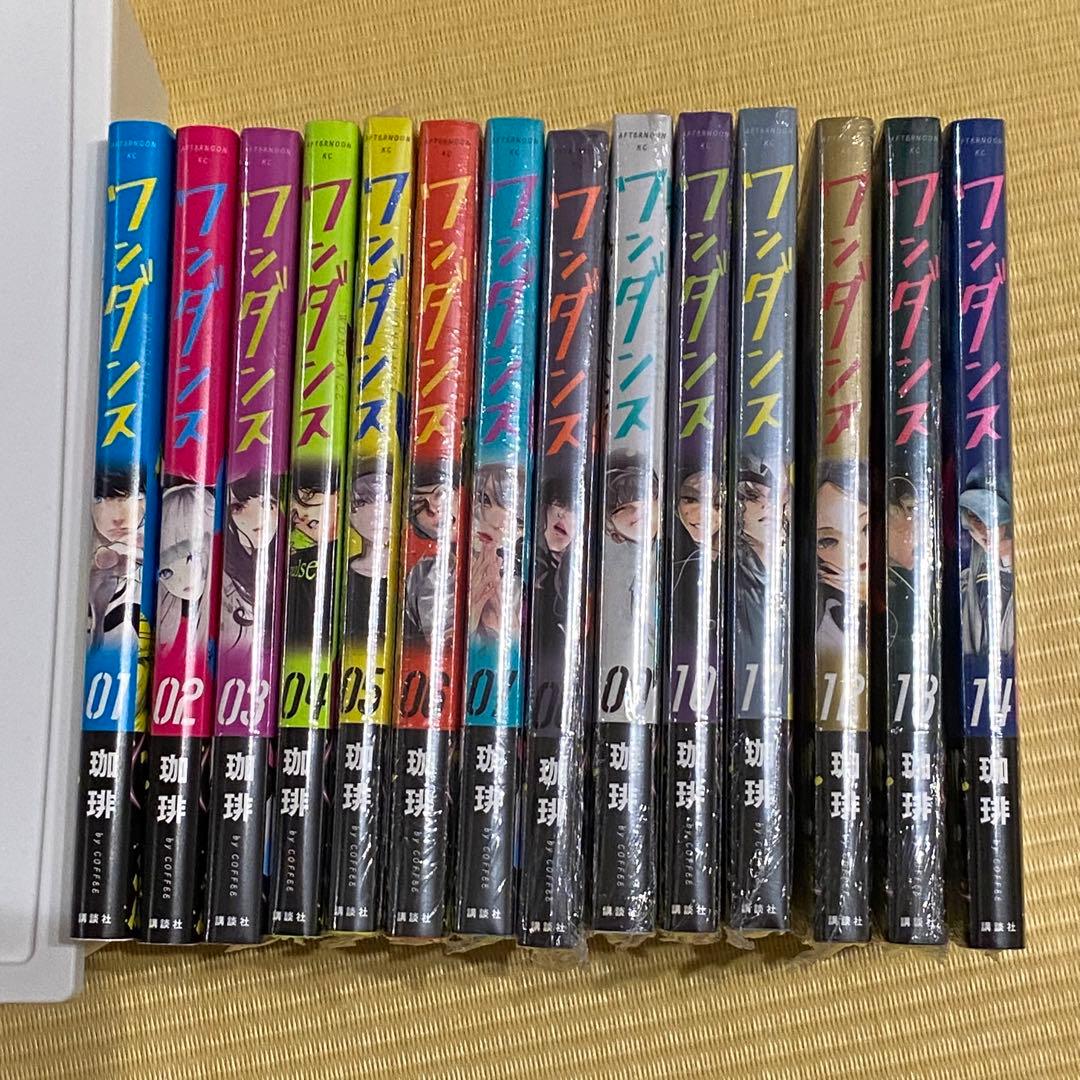 ワンダンス 全14巻 1巻2巻開封済　巻以降未開封