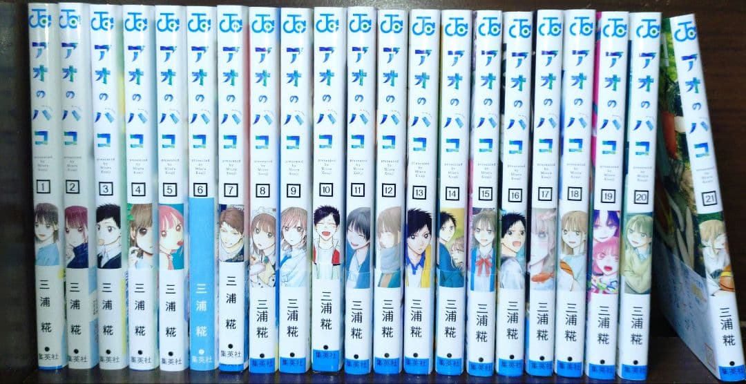 アオのハコ 1-21巻セット 全巻初版帯付き Amazon.co.jp: アオのハコ 全巻 初版帯付き 品 セット : ファッション