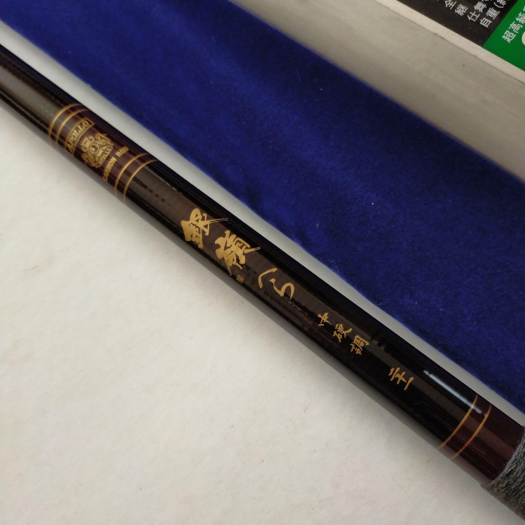 アポロ 銀嶺 へら 中硬 カーボン95%、オールドロッド - メルカリ