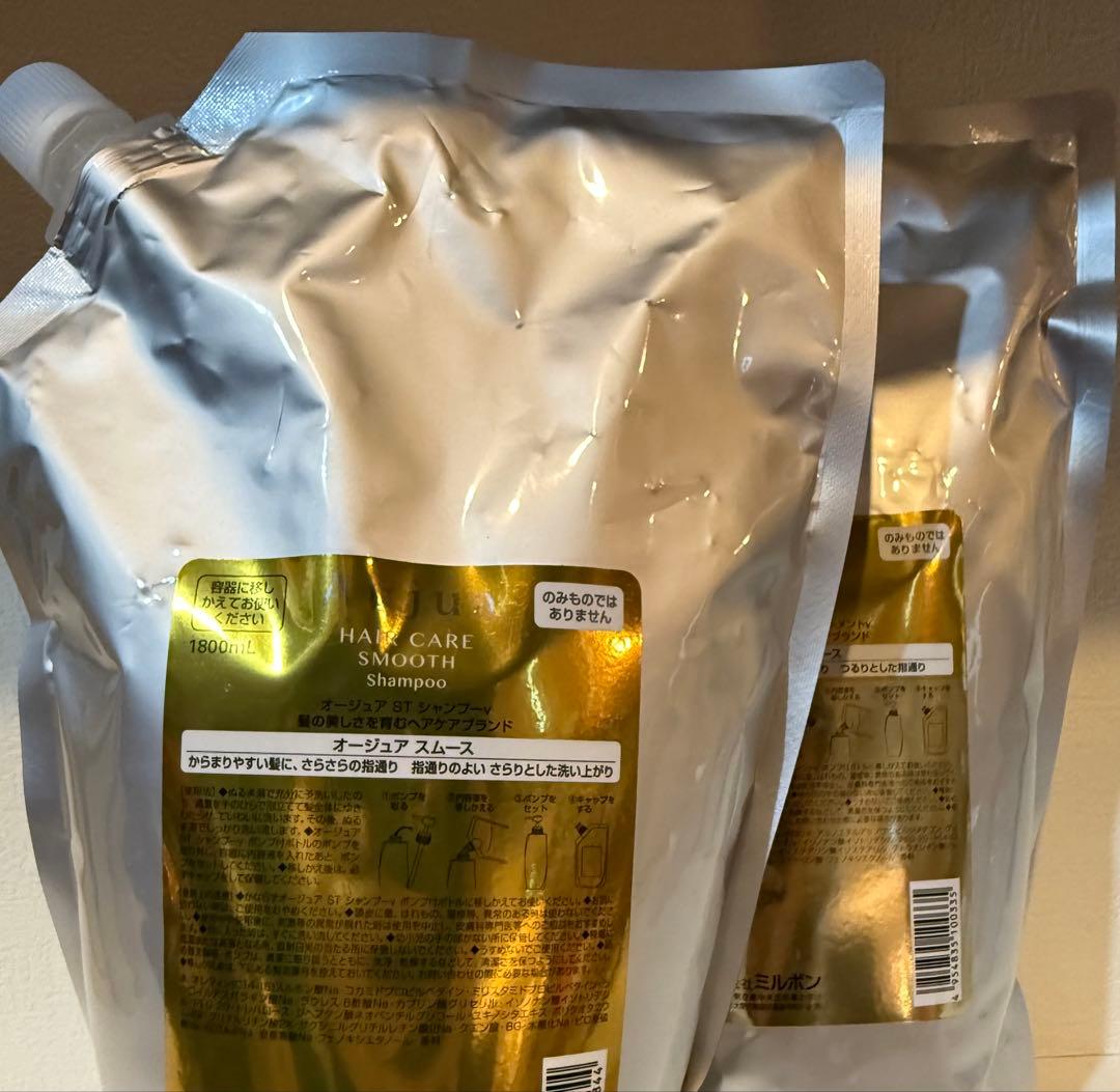 オージュア　スムース　シャンプー＆トリートメント　1800mlセット セット品】ミルボン オージュア スムース シャンプー & ヘア