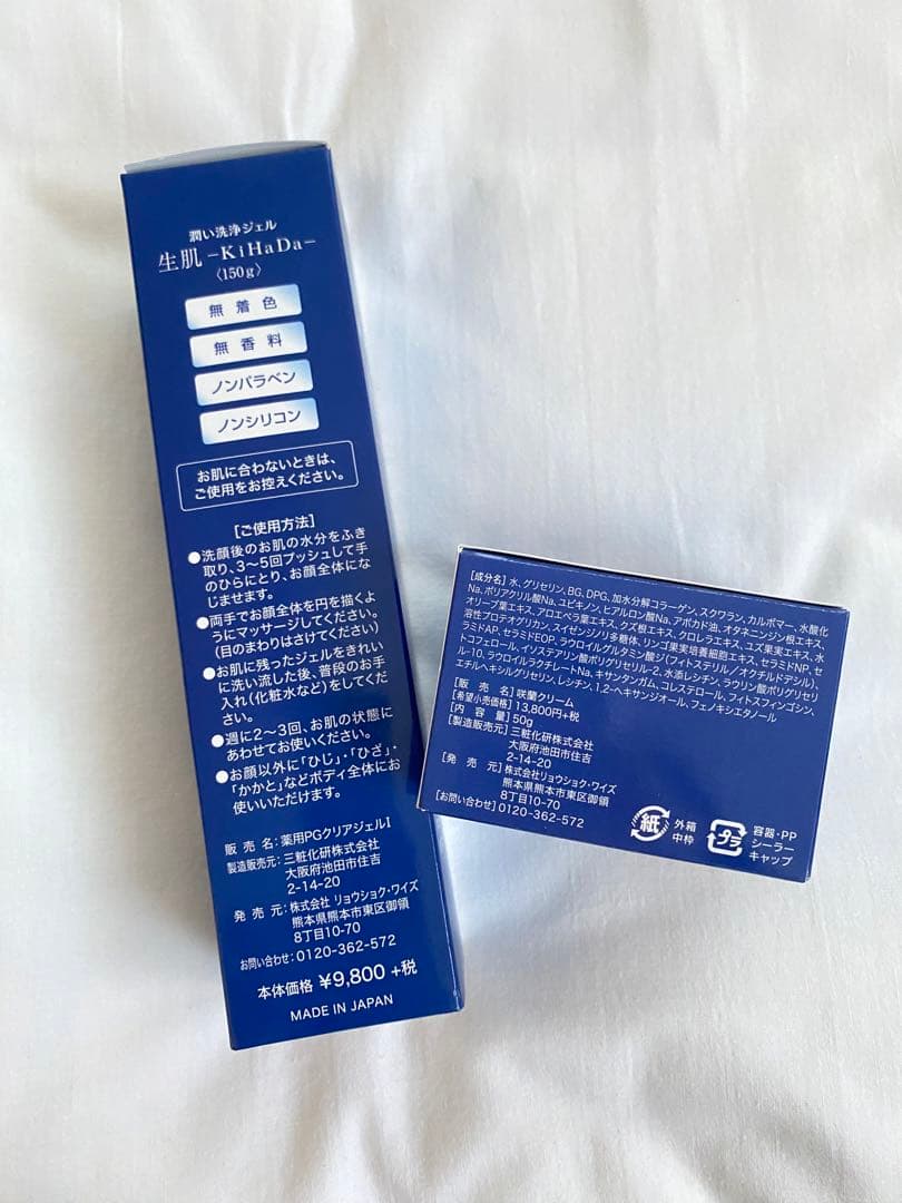 生肌 薬用PGクリアジェル 咲蘭クリーム セット - メルカリ