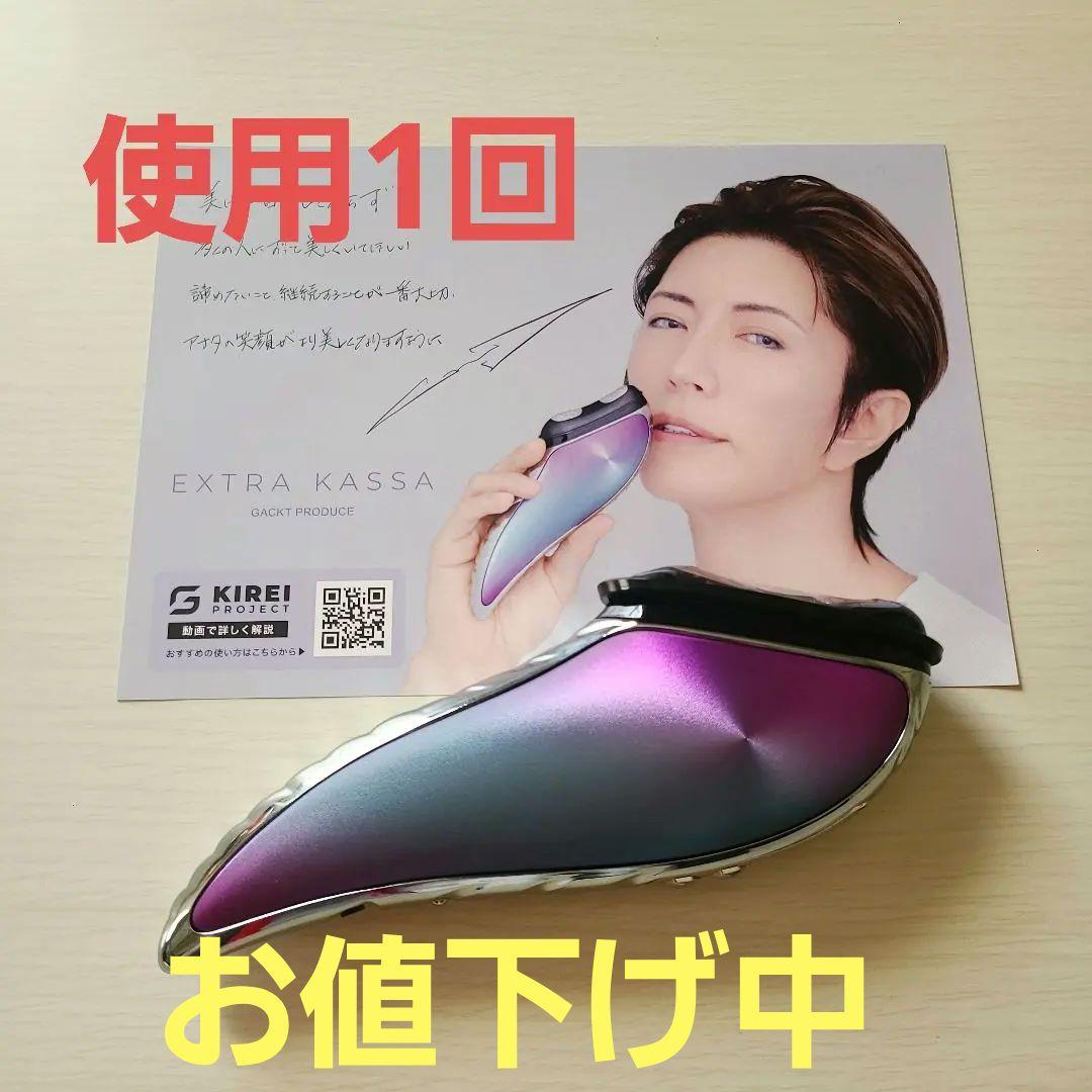 EXTRA KASSA 美顔器 エクストラカッサ 美容機器 新品 - メルカリ