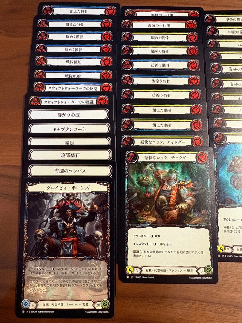 グレイビィ・ボーンズ デッキ 計 48枚 未使用 FaB - メルカリ