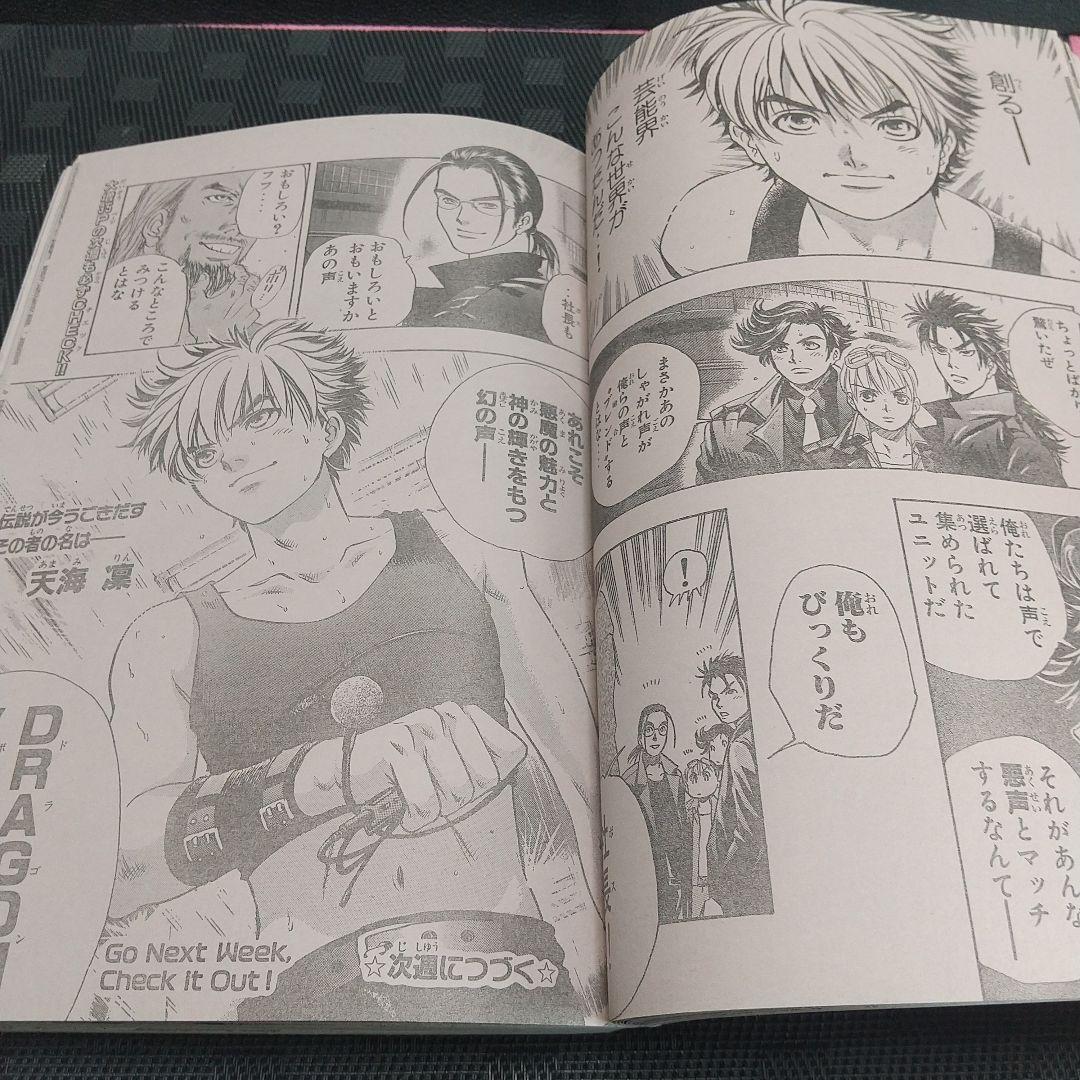 週刊少年マガジン 2001年7号※DRAGON VOICE 新連載 西山優里子 - メルカリ