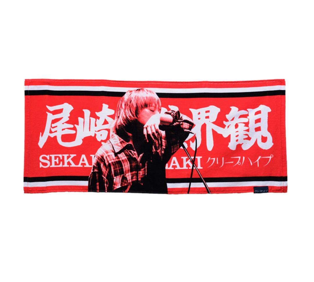 クリープハイプ イタタオル4 (尾崎世界観) - メルカリ