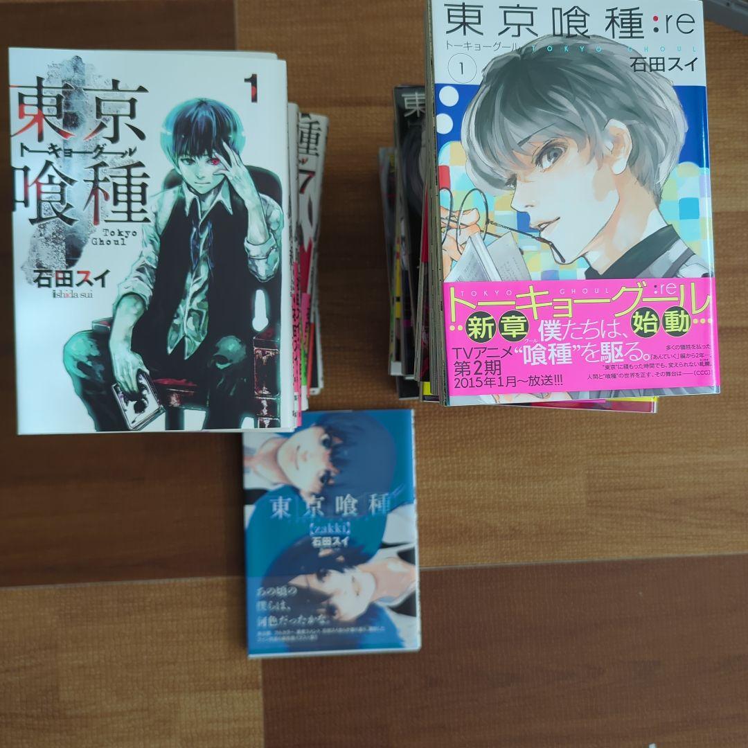 ☆初版揃い☆東京喰種:re 全16巻セット 全巻カバーつき