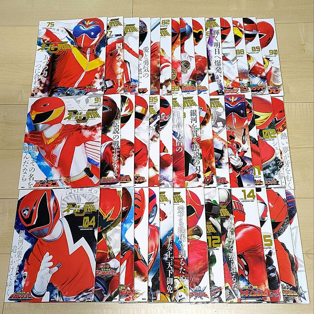 スーパー戦隊 Official Mook 20世紀 21世紀 42冊全巻セット - メルカリ
