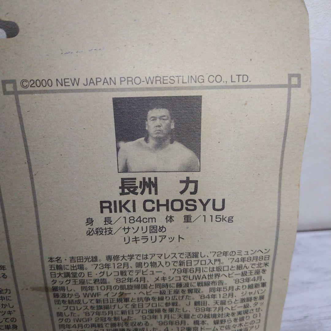 長州力 対 大仁田厚 フィギュア 横浜アリーナ 電流爆破 新品・未開封