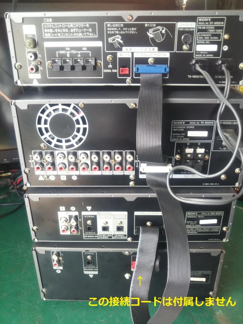 SONY TA-MS919 整備済 アンプ単体 DHC-MS919の単品