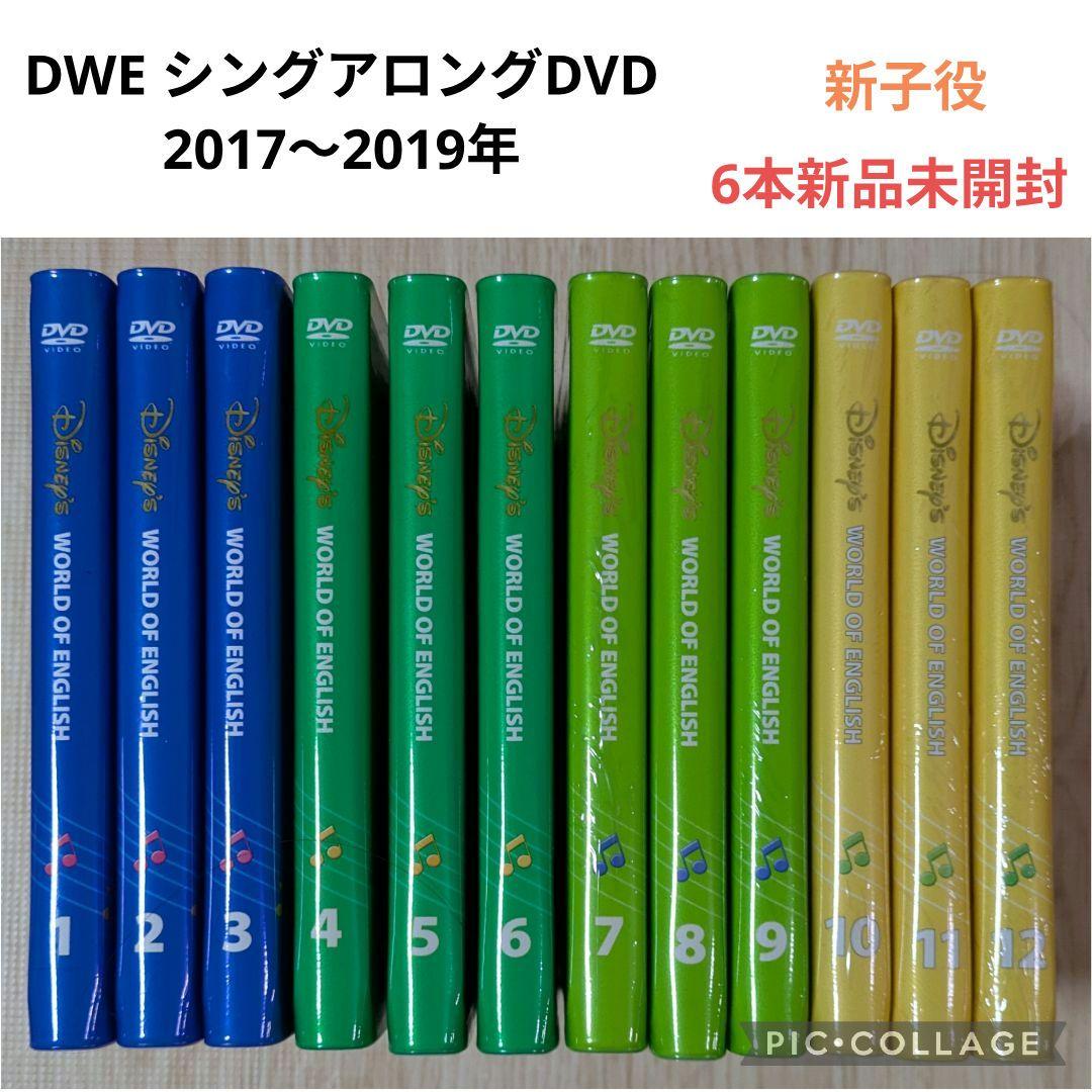115‐⑳DWE ディズニー英語システム シングアロングDVD☆ ディズニー英語システム・Disney World English・DWE・Sing Along