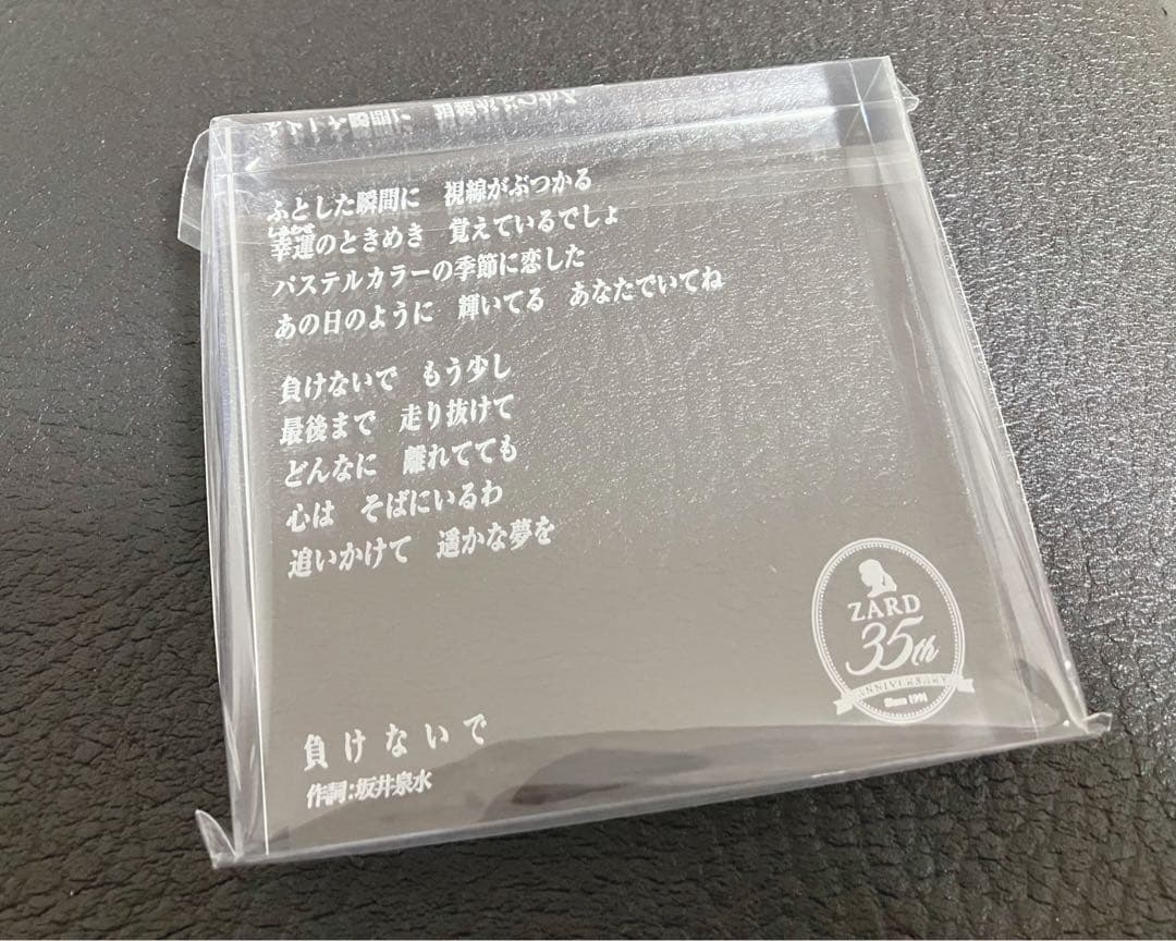 ZARD アルバム メモリアルアクリル詞-ことば-ブロック【負けないで