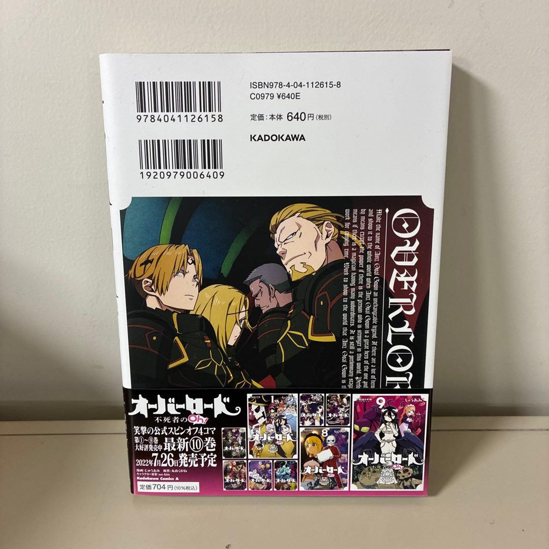 オーバーロード17 - メルカリ