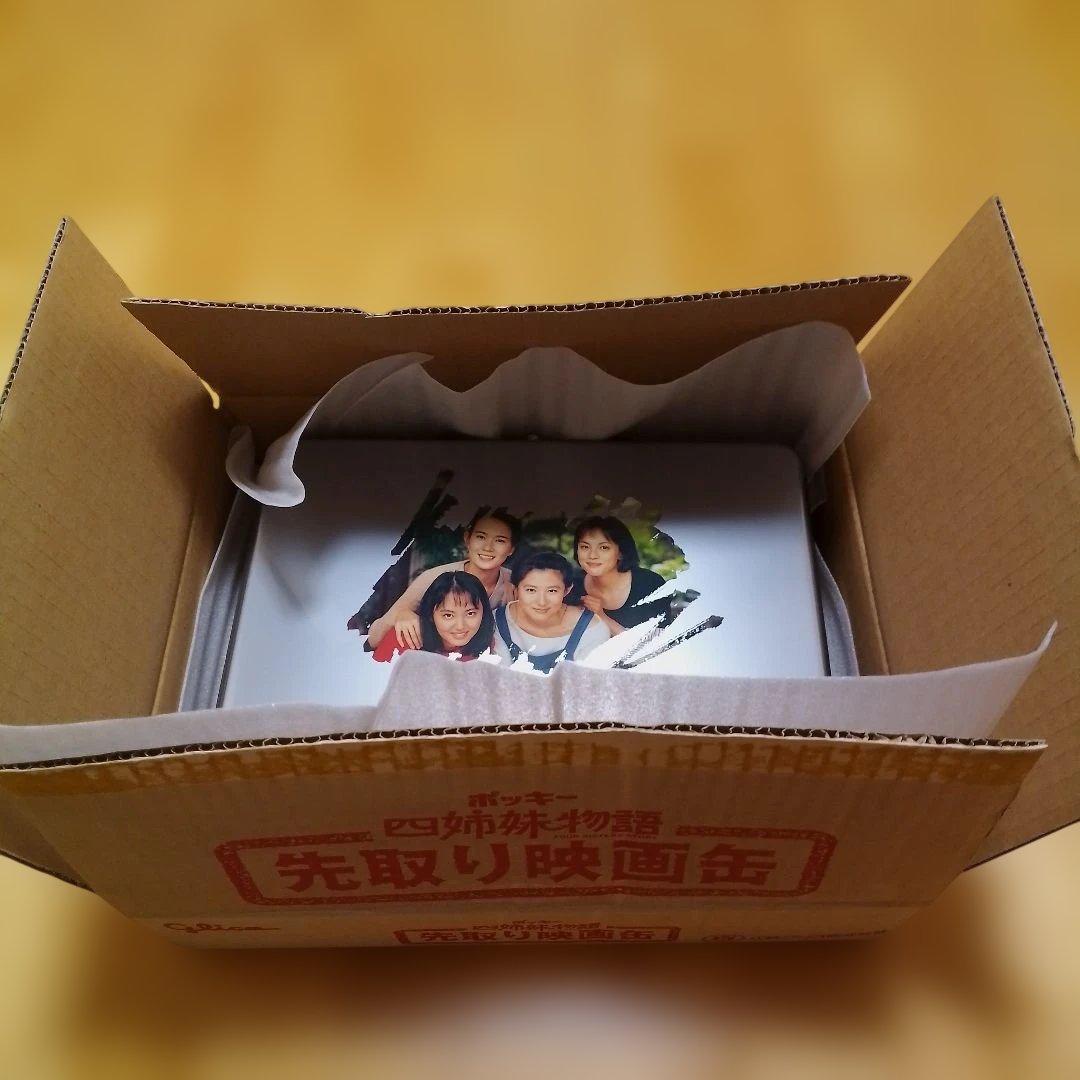 非売品 四姉妹物語 先取り映画缶 江崎Glicoコレクター必見 金属ケース