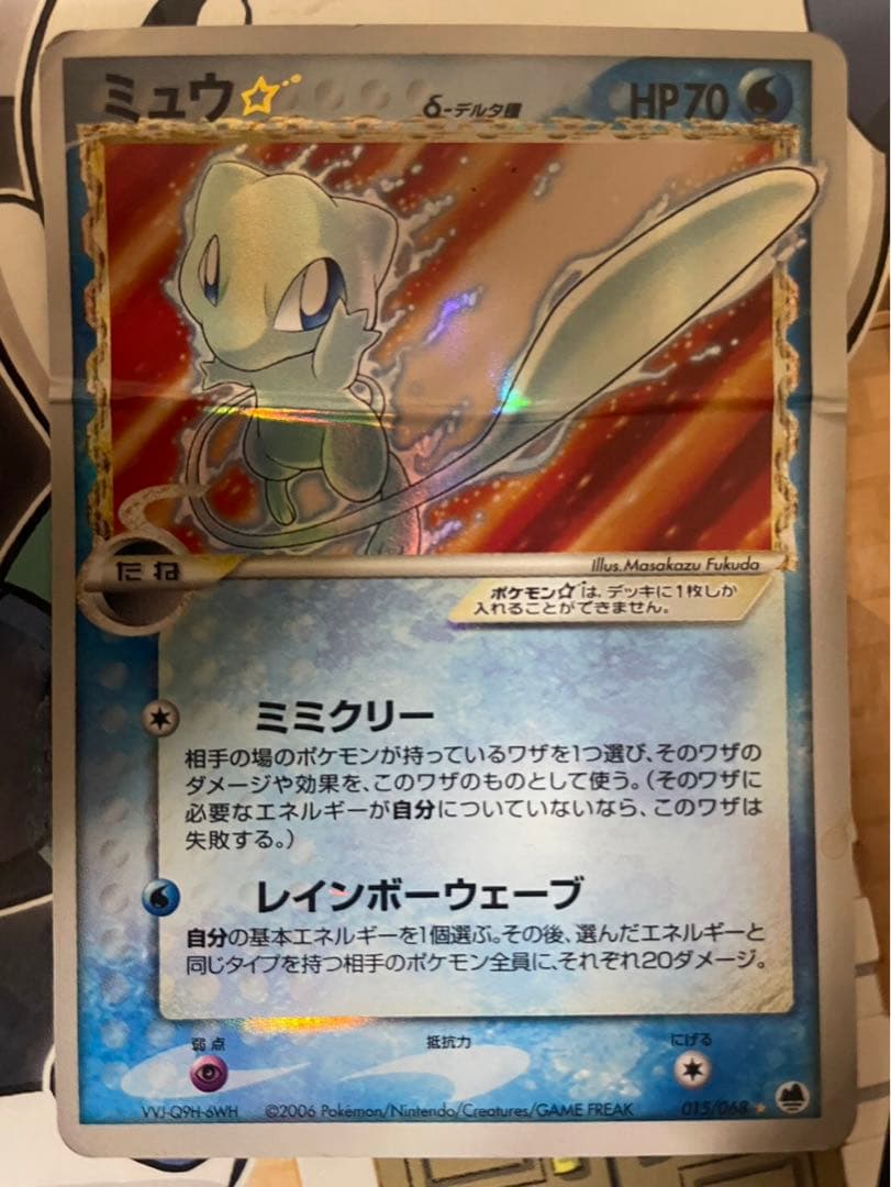 ミュウ スター　デルタ種　さいはての攻防 Amazon.co.jp: ミュウ☆（スター）δ-デルタ種 ポケモンカードゲーム