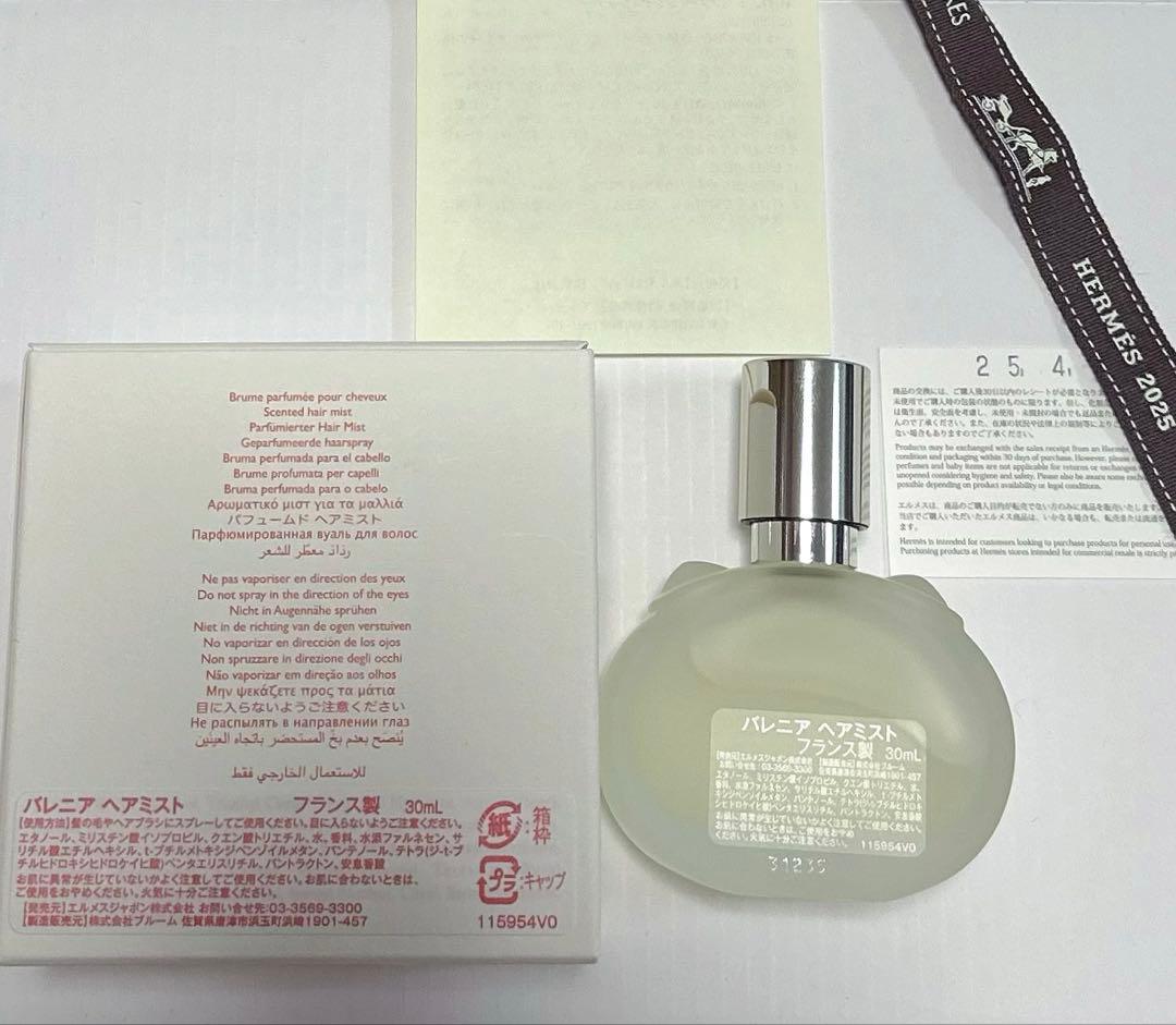 2025年4月発売　最新作　エルメス　《バレニア ヘアミスト》
