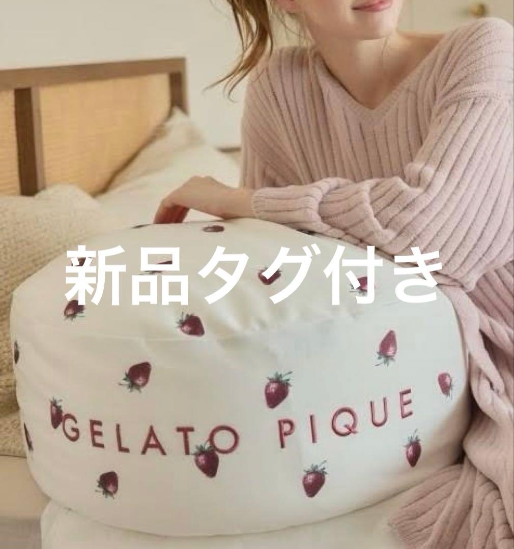 新品未使用】 gelato piqur／ジェラートピケ 限定 ビーズクッション