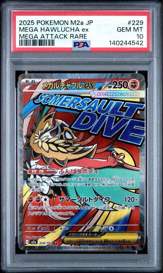 PSA10】メガドリーム MA 7種類 連番 リザードン ゲンガー など - メルカリ