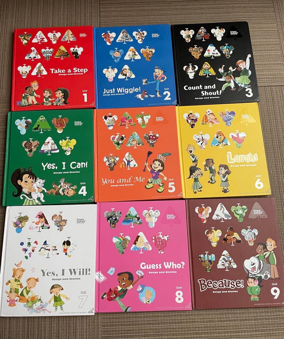 グレープシード grapeSEED 英語教材 1〜16 セット grape seedグレープ