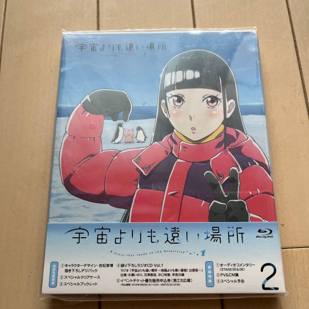 【初回生産限定盤ブルーレイDVDBOX】宇宙よりも遠い場所 全4巻セット