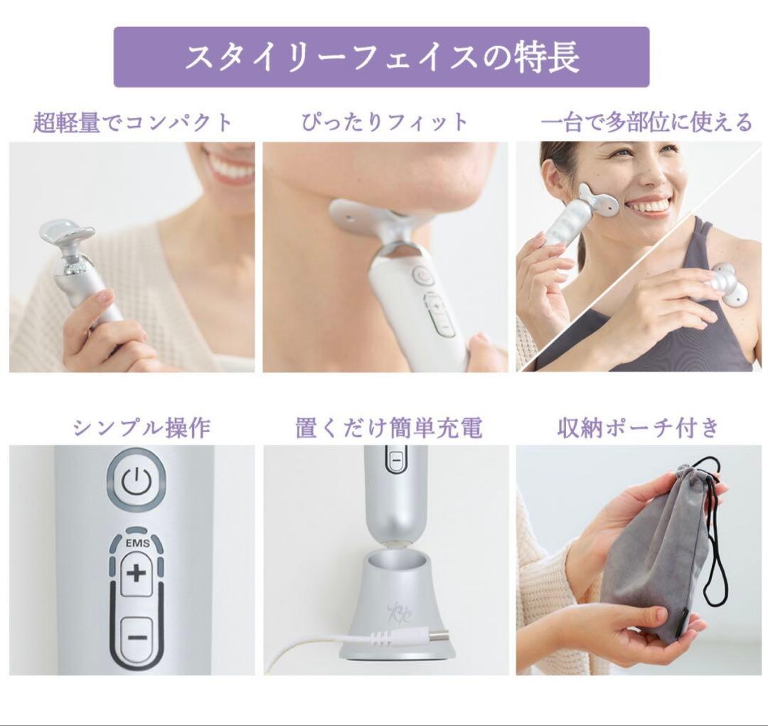 ほぼ新品】スタイリーフェイス StylyFace EMS美顔器 - メルカリ