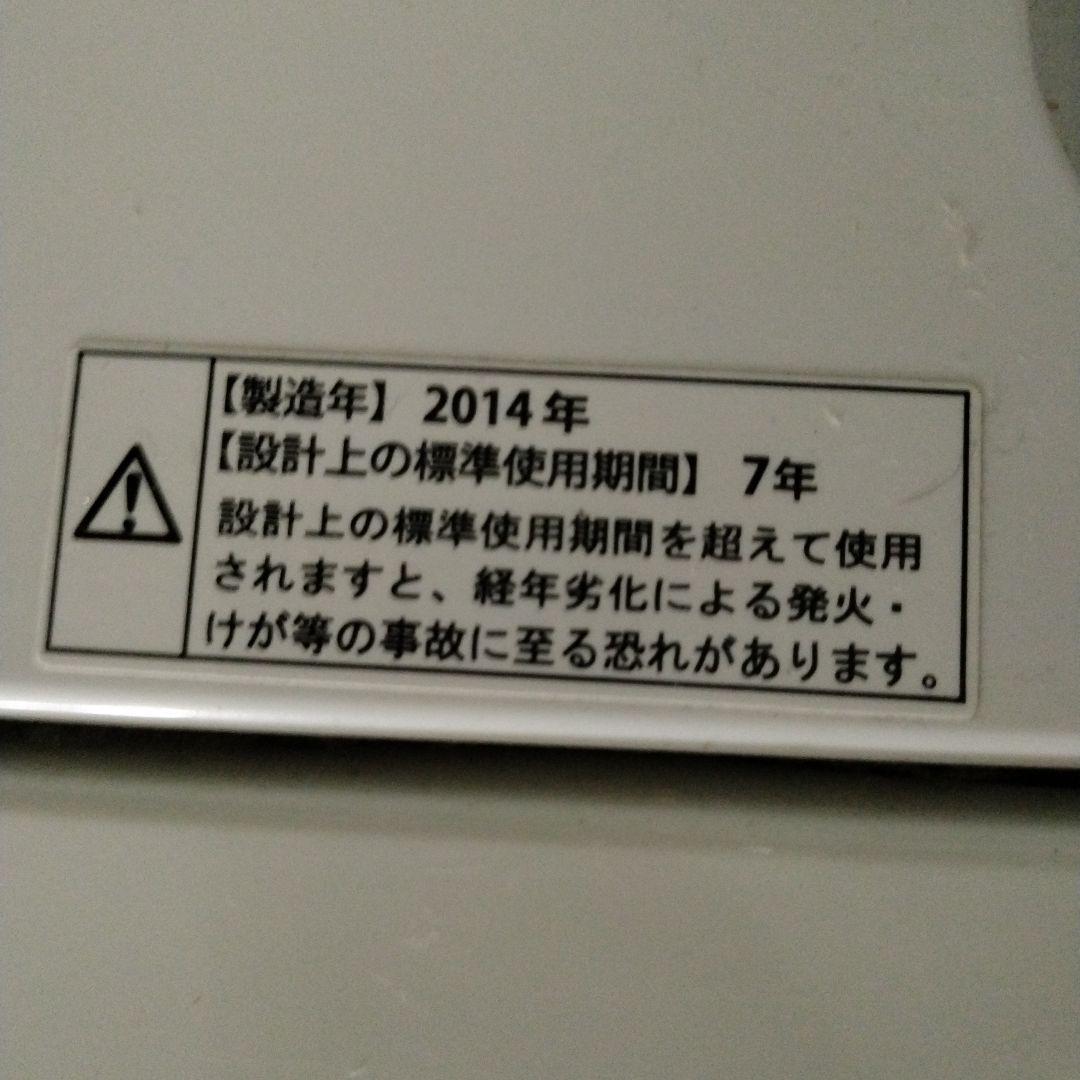 送料込ファミリーサイズ洗濯機 7.0kg