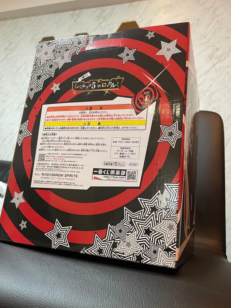 ペルソナ5 一番くじ ラストワン賞 ＆ 武見妙アクスタ ＆ペルソナ全書