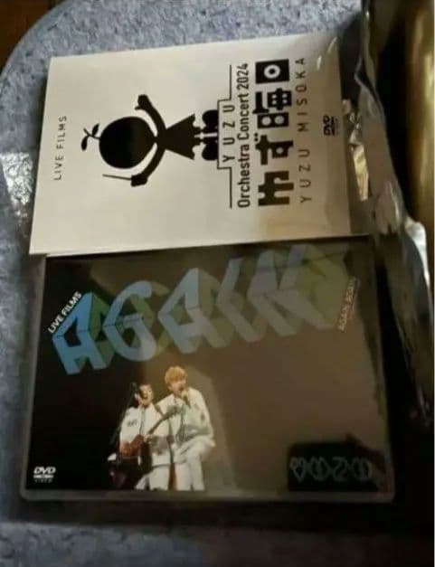 ゆず晦日とAGAIN DVDセットファン限定 Blu-ray&DVD『LIVE FILMS AGAIN AGAIN』『LIVE FILMS ゆず晦日