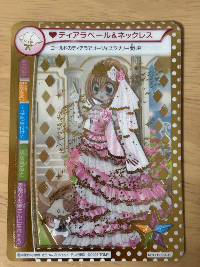 きらりんレボリューション ミルフィーカード ゴールド シルバー