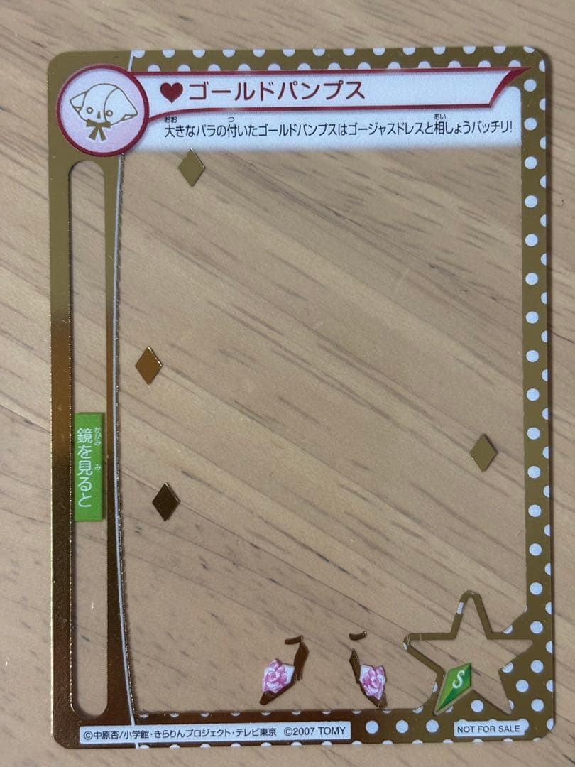 きらりんレボリューション ミルフィーカード ゴールド シルバー