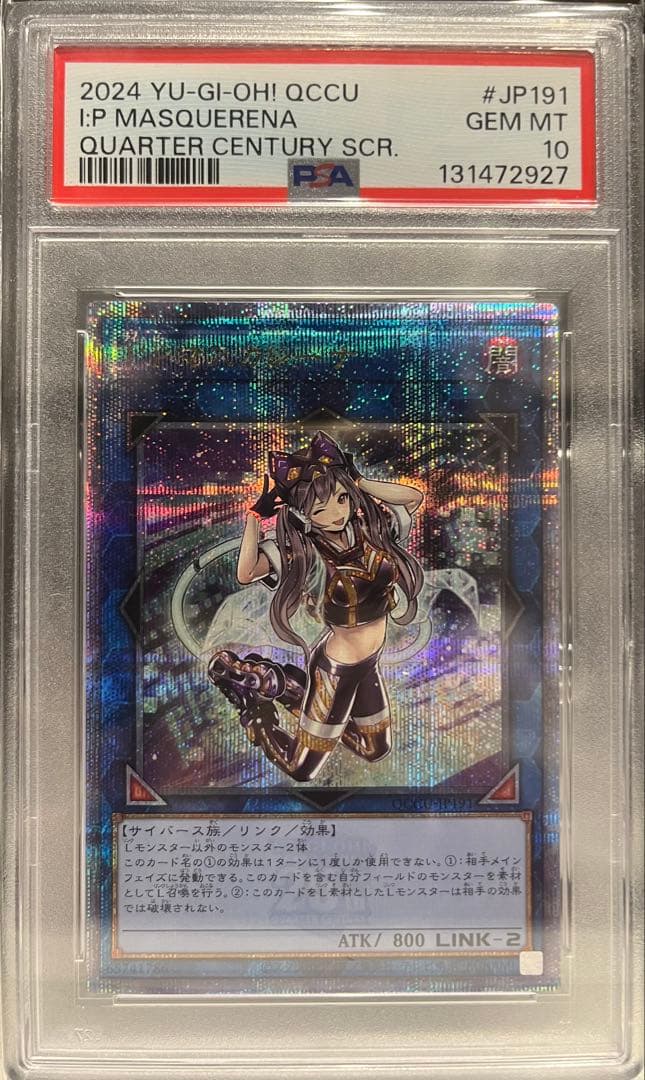 マスカレーナ　psa10 25th I:P MASQUERENA GEM MT PSA10】IPマスカレーナ (絵違い) [25th] {QCAC-JP069} - magi通販