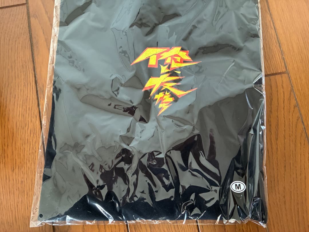 完売〜宮本浩次『俺と、友だち』Tシャツ ロマンスの夜 Japan