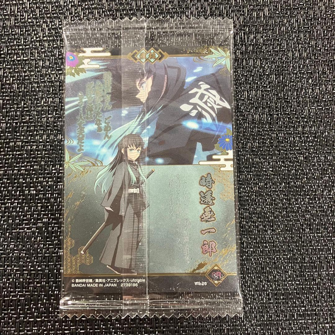 ⭐︎鬼滅の刃ウエハースカード9弾 時透無一郎SR - メルカリ