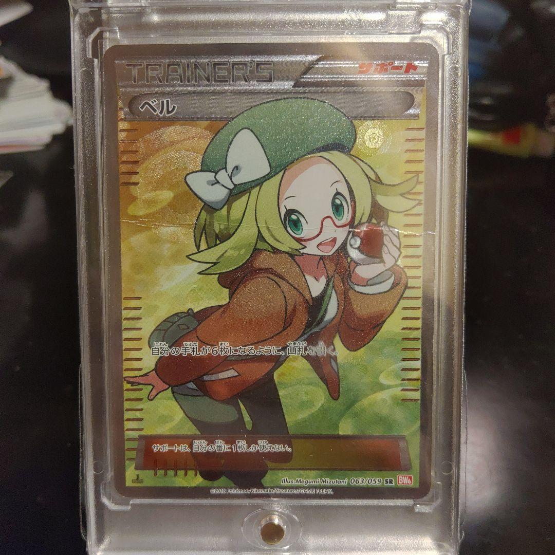 ポケカ ベル SR コレクション 訳あり - メルカリ