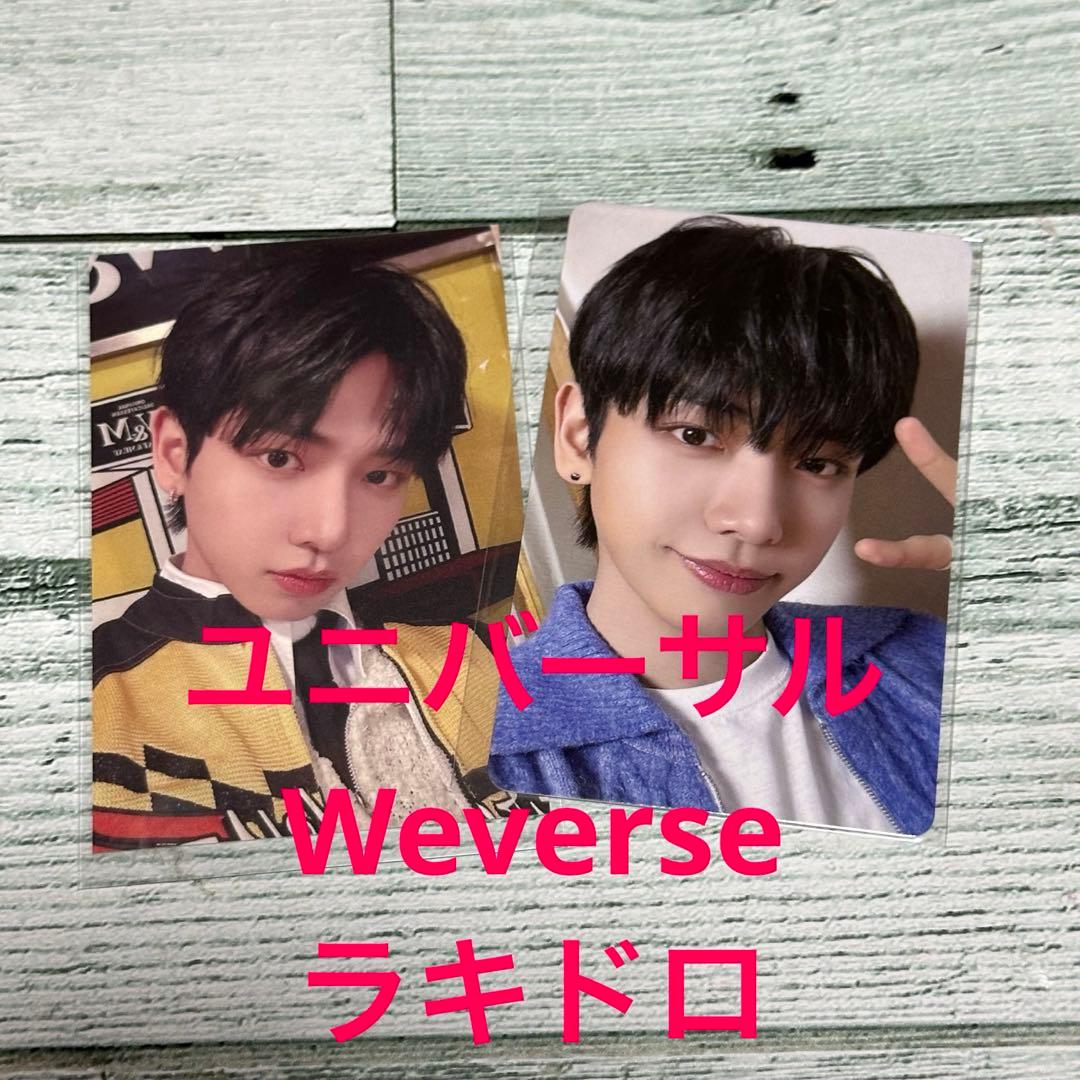BOYNEXTDOOR WHO weverse ユニバ ラキドロ コンプリート
