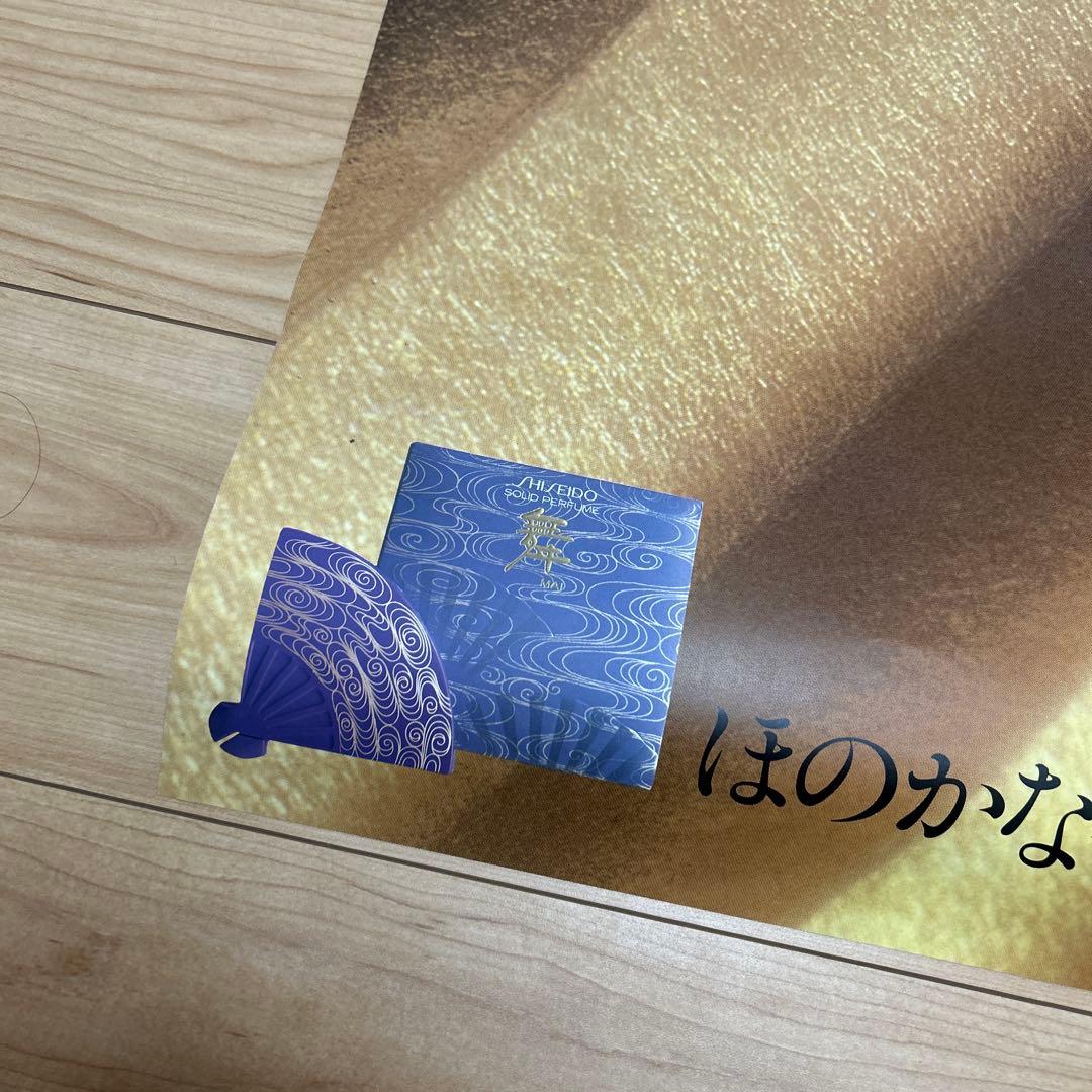 山口小夜子 資生堂ポスター 舞 1978年 パリコレモデル 横須賀功光