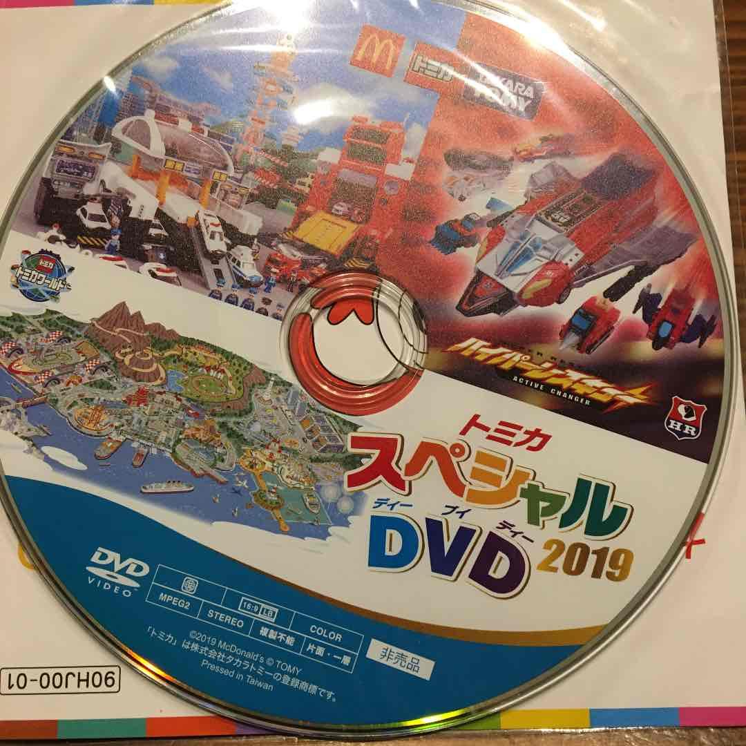 マック ハッピーセット DVD 3枚セット トミカ - メルカリ
