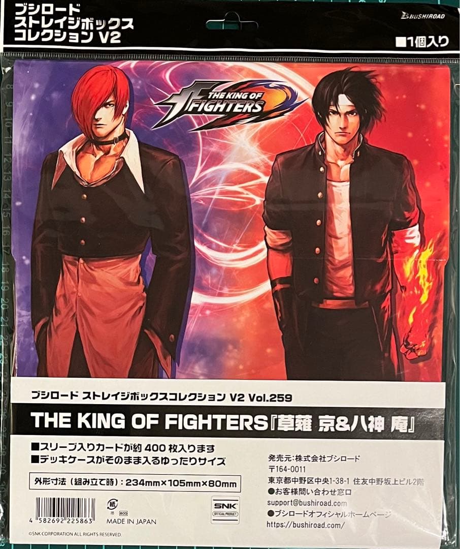 キングオブファイターズ 草薙京 八神庵 ストレイジボックス スリーブ