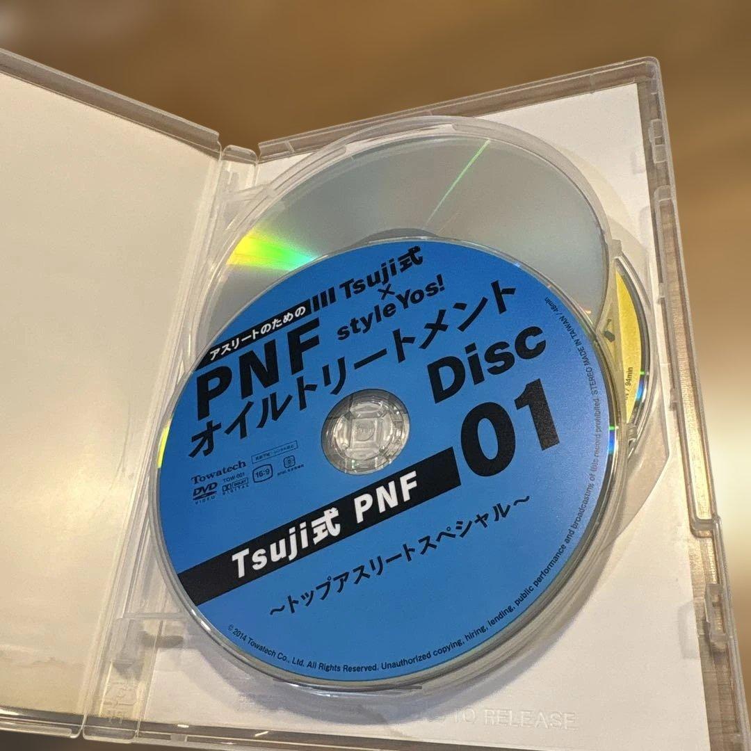 PNFオイルトリートメント DVD