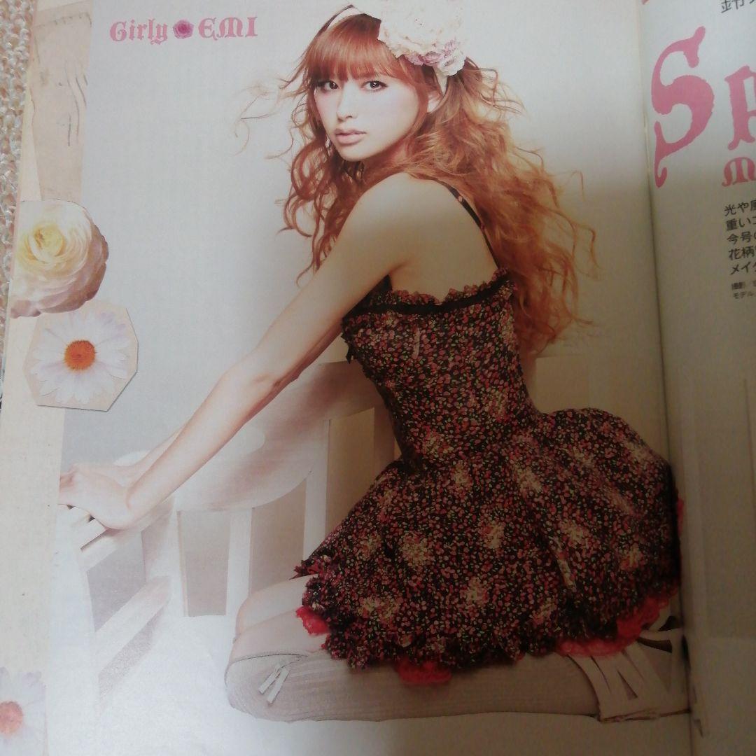 ビーズアップ bea's up 2010年 4月号 鈴木えみ 表紙の通販はau PAY